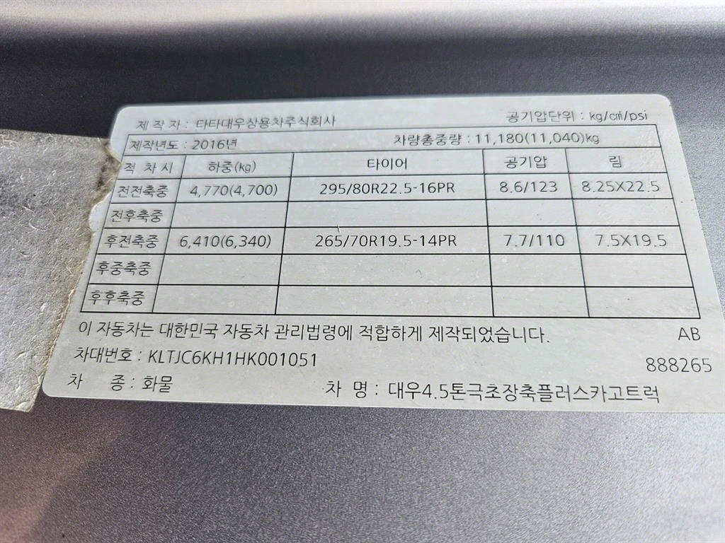 프리마 카고 4.5톤 수동