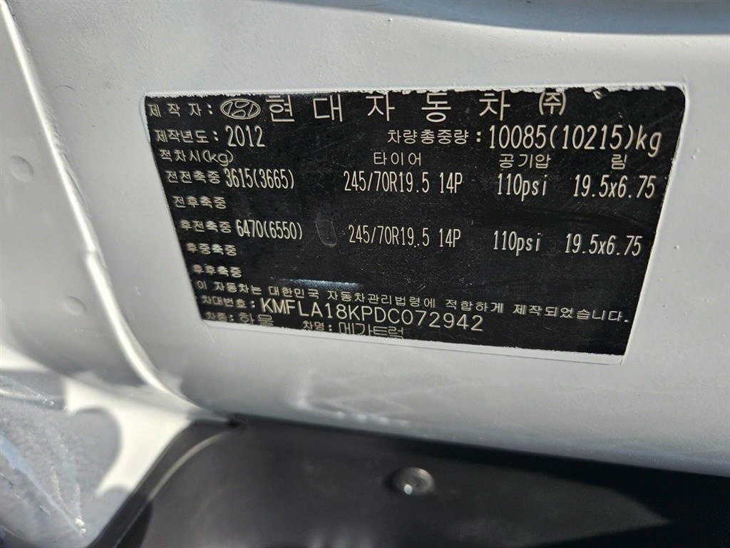 현대 메가트럭 화물덤프 5톤