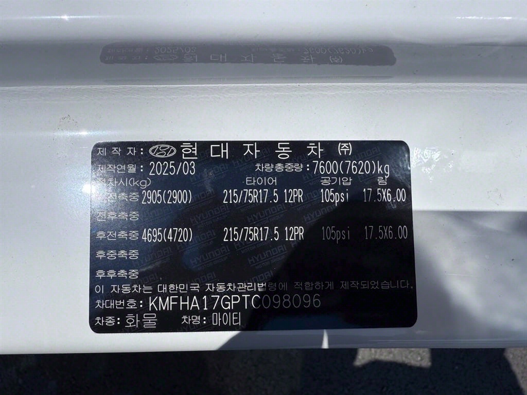 올뉴마이티 3.5톤 카고 슈퍼캡
