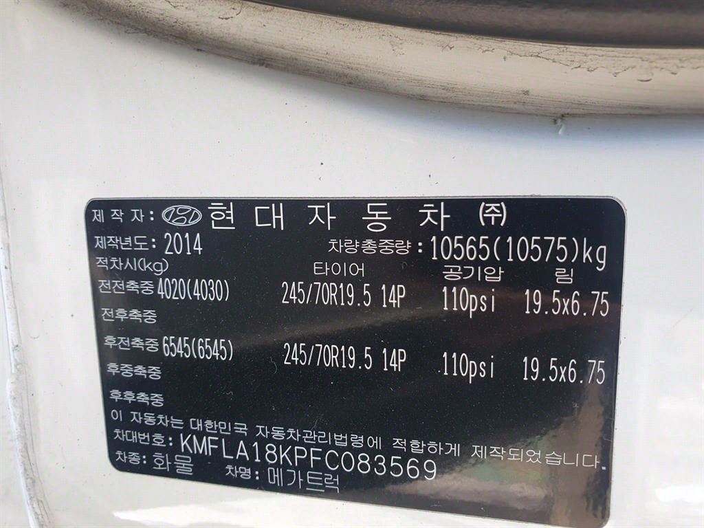 메가트럭 단바리 윙바디 4.5톤 수동