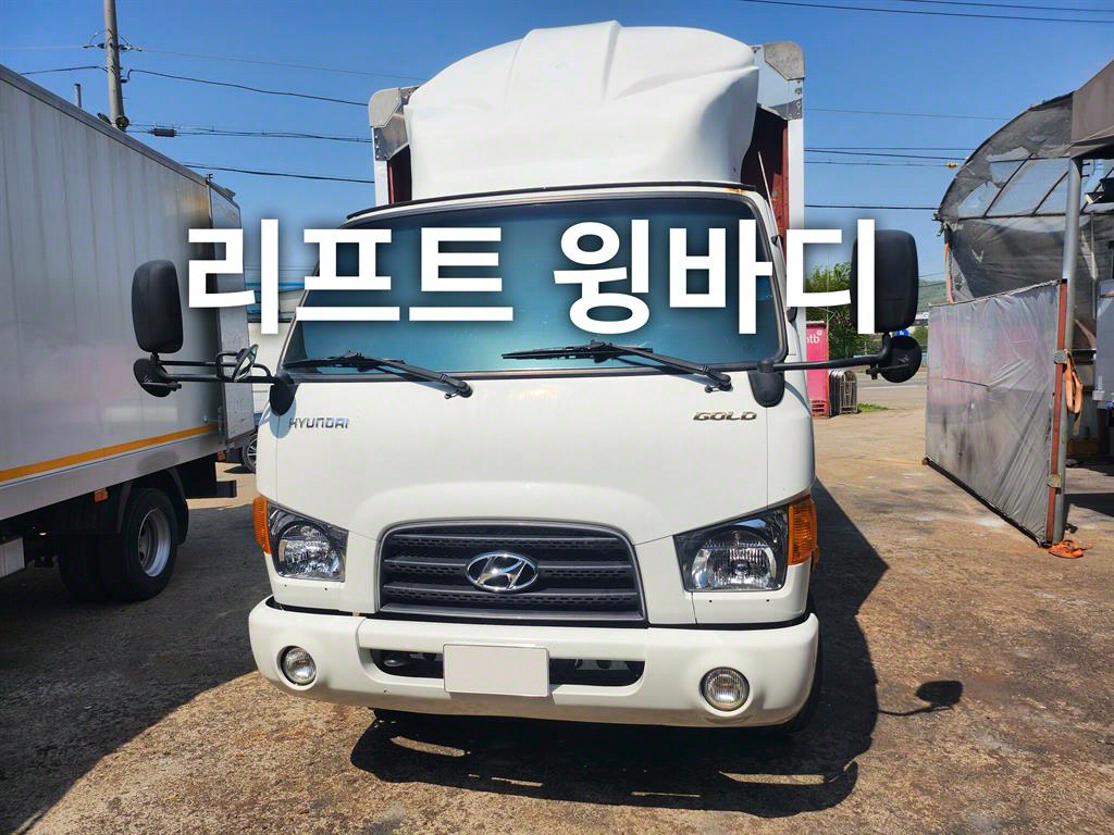 이마이티 3.5톤 윙바디
