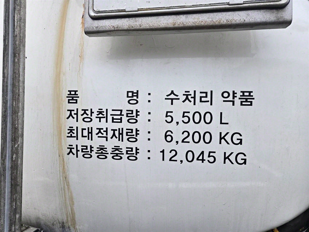 탱크로리 슈퍼트럭 수동