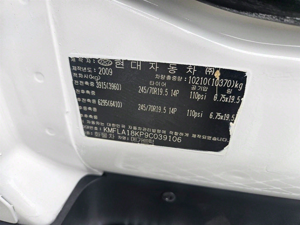 현대 메가트럭 화물덤프 4.5톤