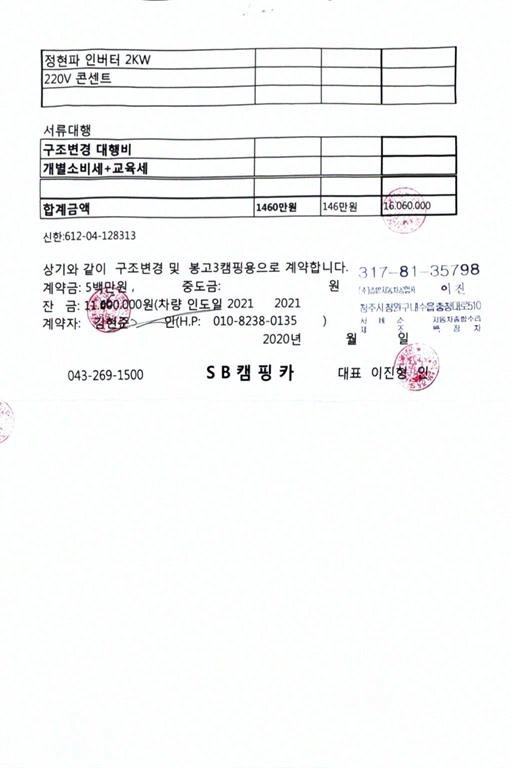 봉고3 1톤 윙바디