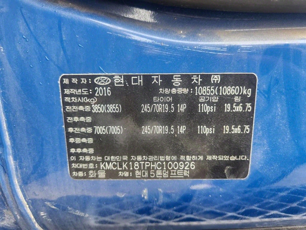 현대 메가트럭 화물덤프 5톤
