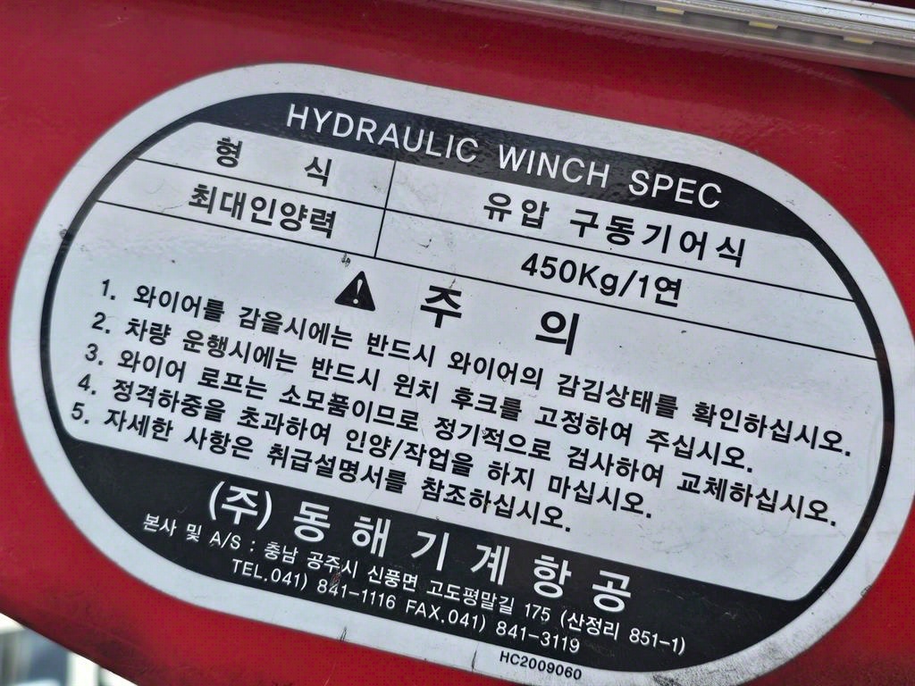 고소작업차 동해기계항공 봉고3 1톤