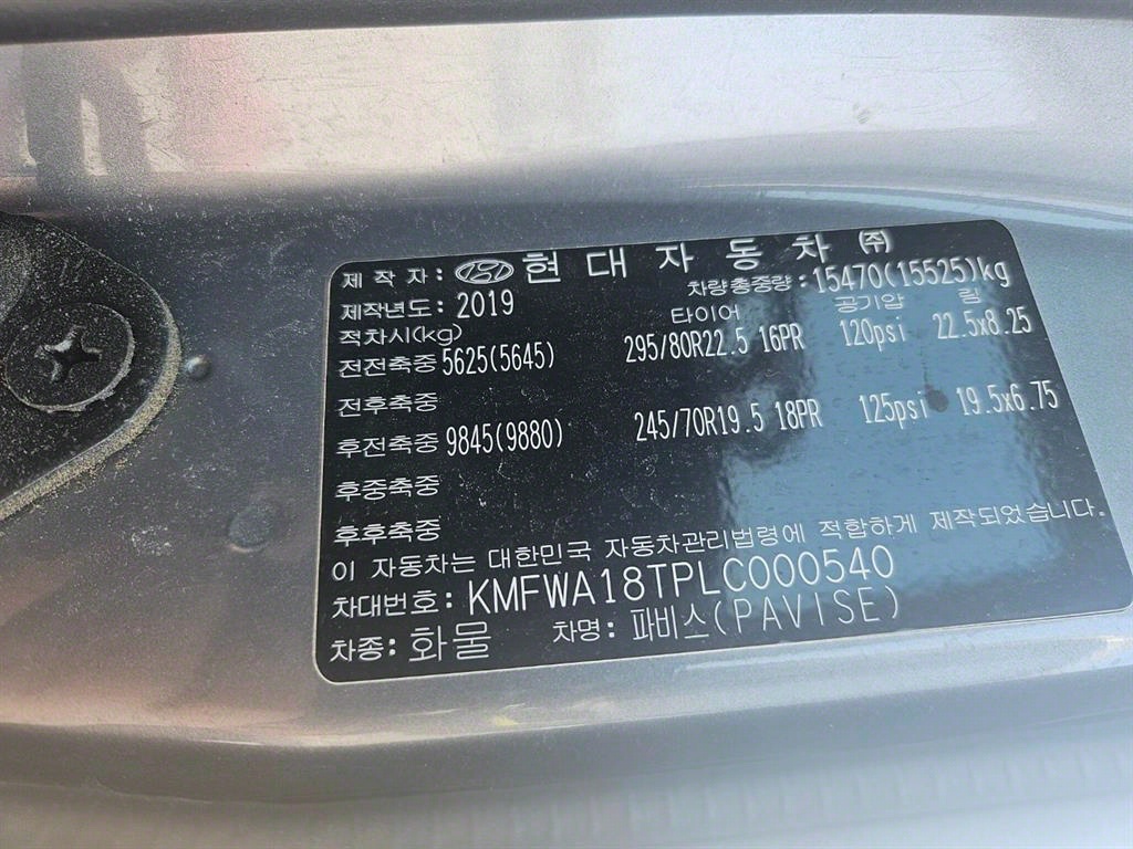 파비스 325 카고 9.5톤 수동