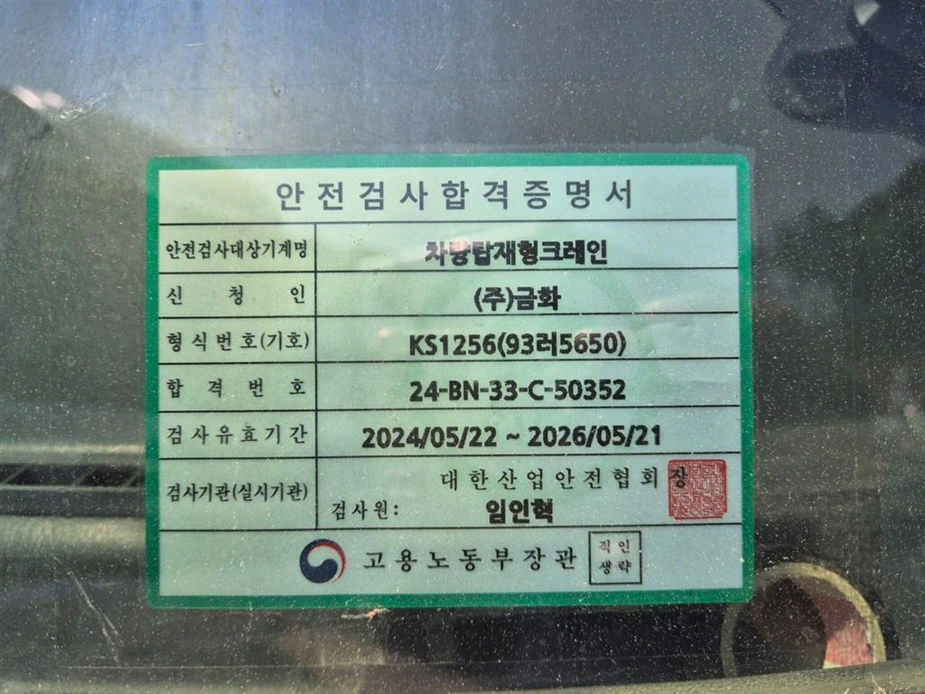 카고크레인 없음(순정) 메가트럭 5톤