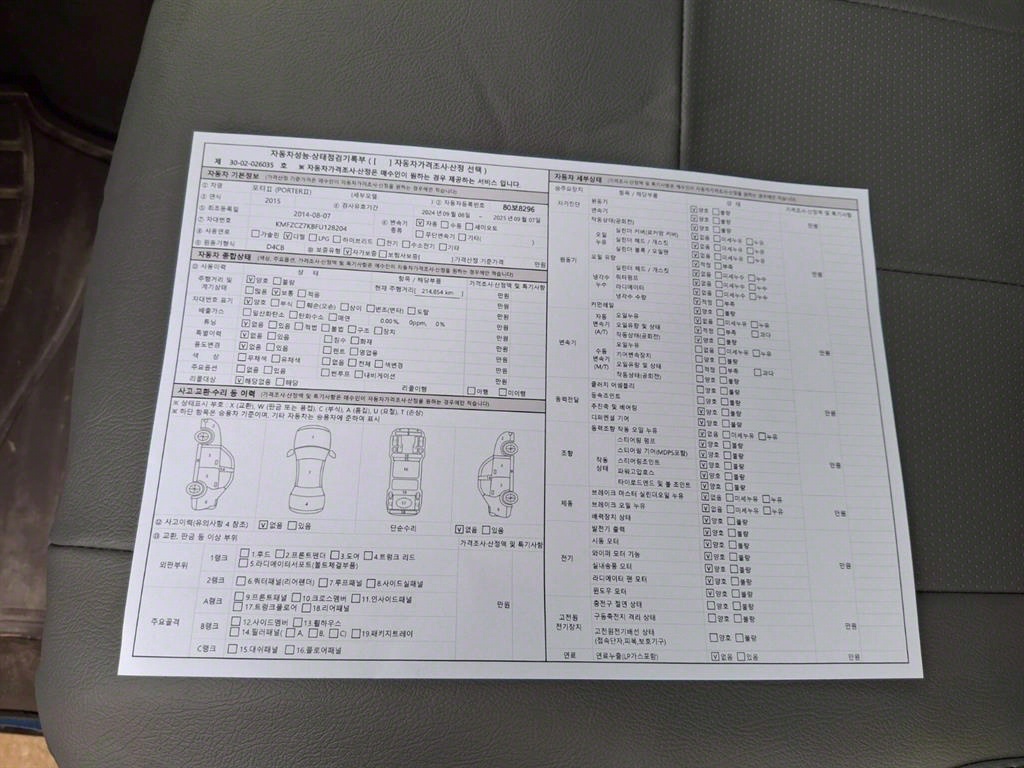 포터2 1톤 카고