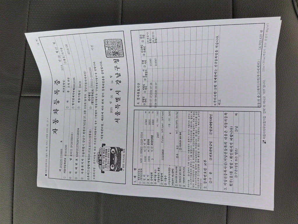 포터2 1톤 카고