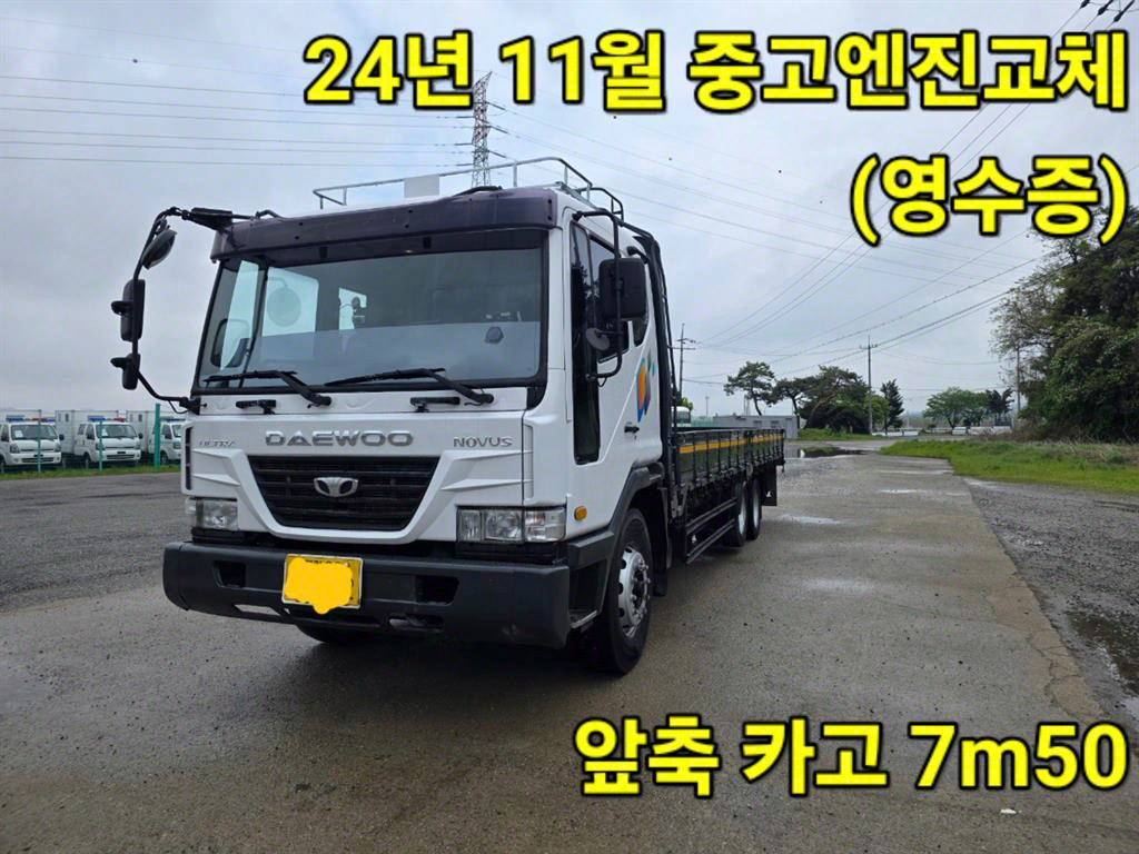 노부스 카고 4.5톤 수동
