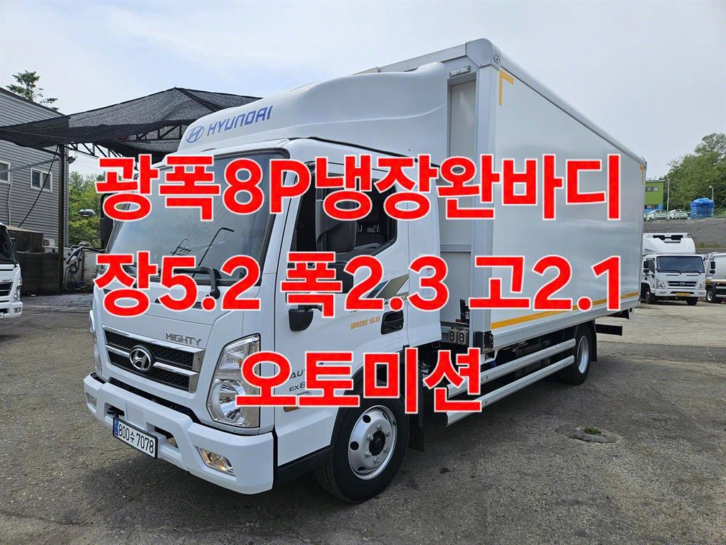올뉴마이티 3.5톤 윙바디