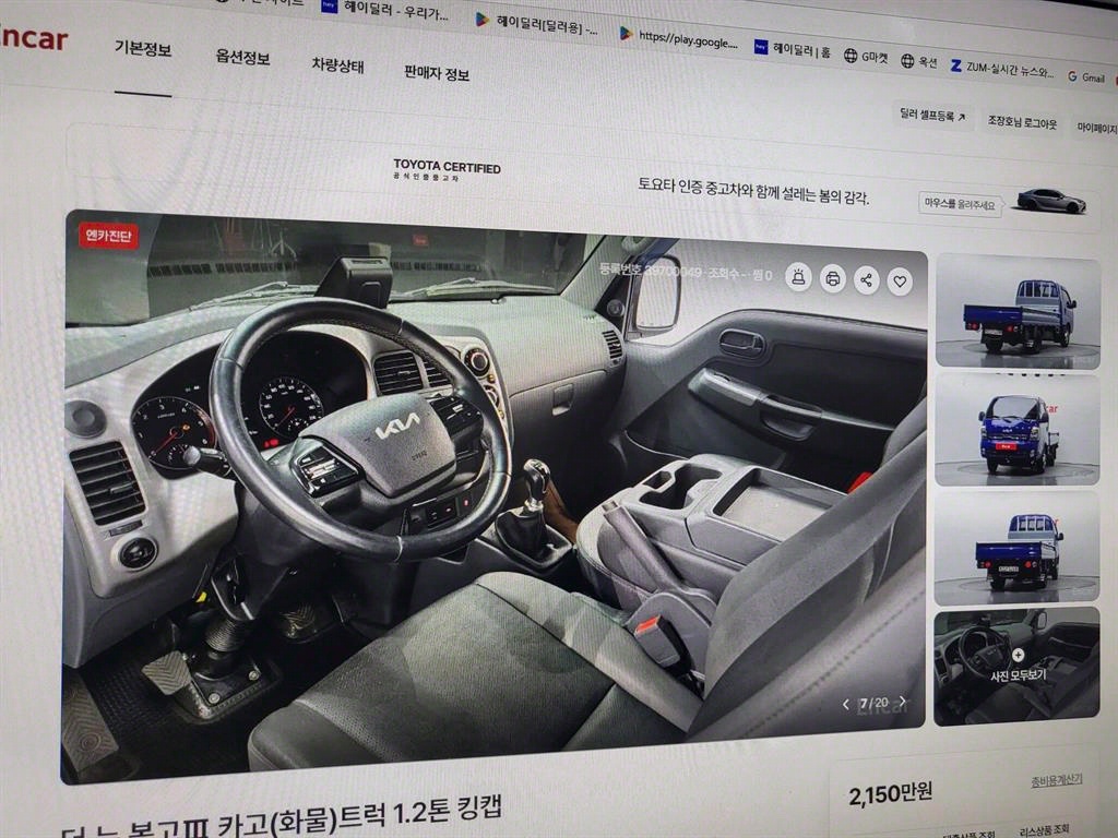봉고3 1.2톤 카고
