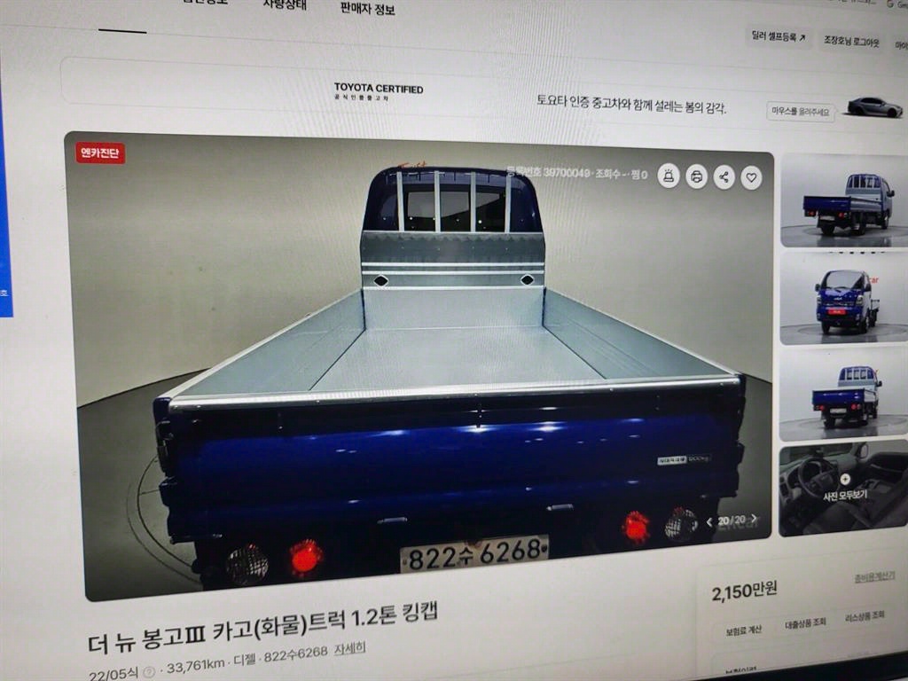 봉고3 1.2톤 카고