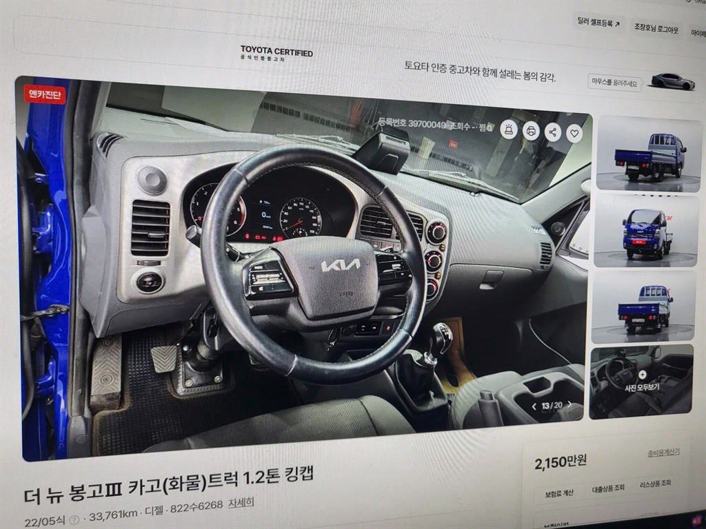 봉고3 1.2톤 카고