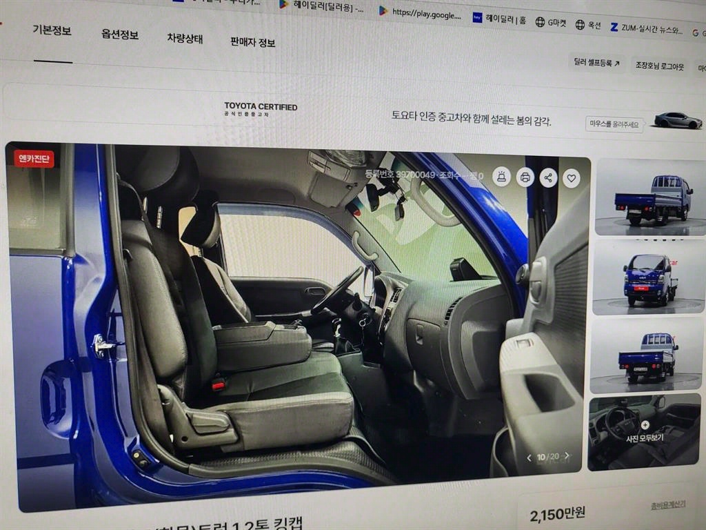 봉고3 1.2톤 카고