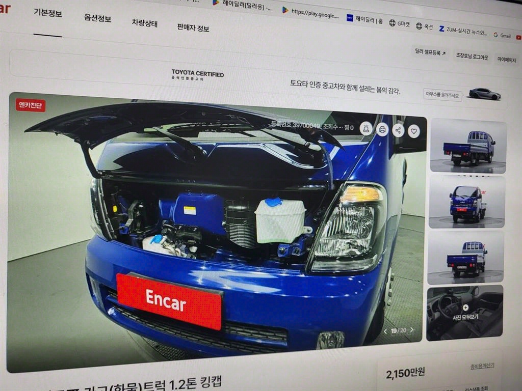 봉고3 1.2톤 카고