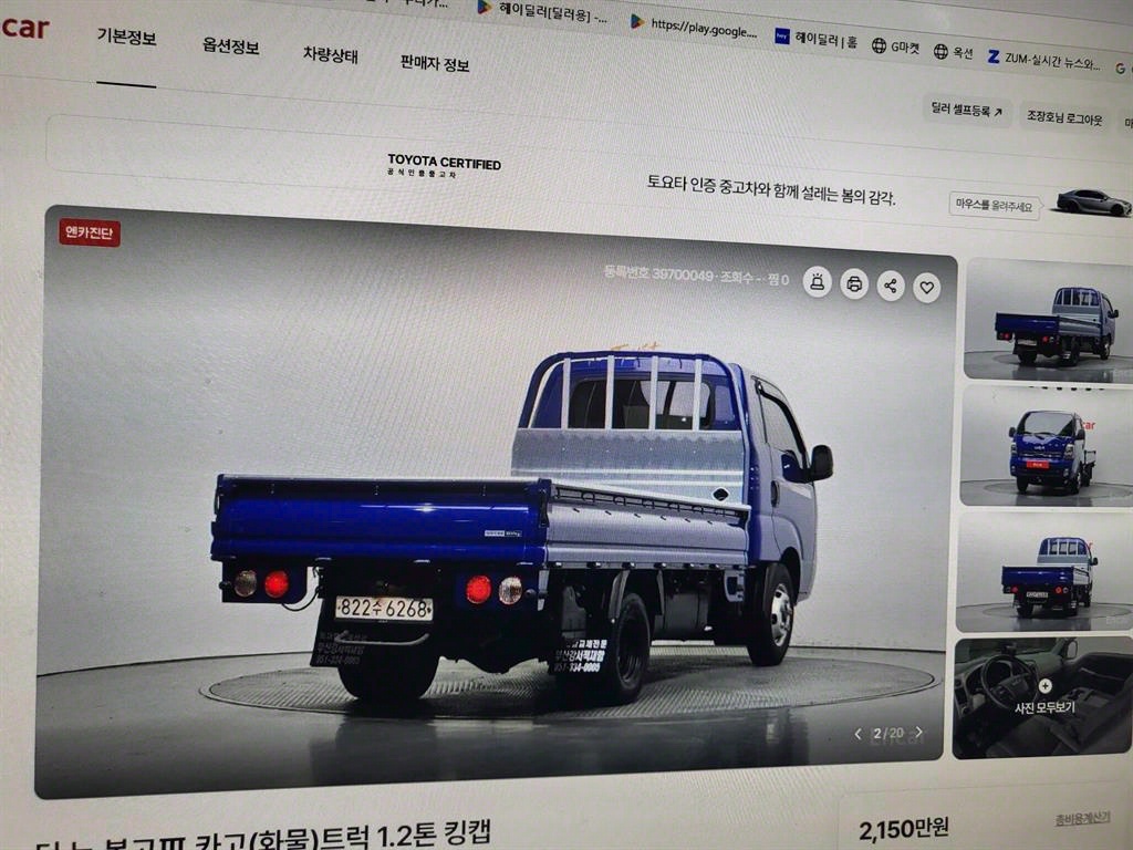 봉고3 1.2톤 카고