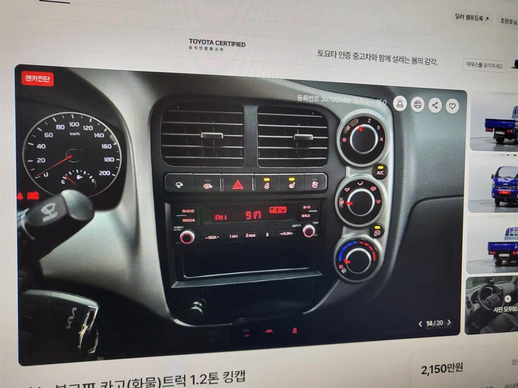 봉고3 1.2톤 카고