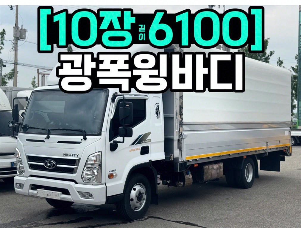 올뉴마이티 3.5톤 윙바디