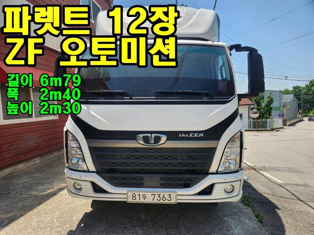더쎈 3.5톤 윙바디