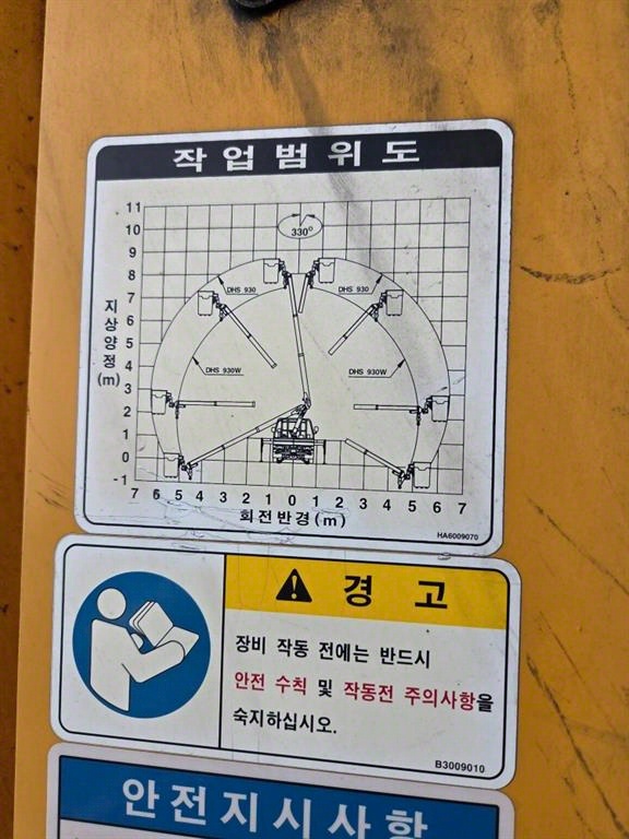 고소작업차 동해기계항공 봉고3 1톤