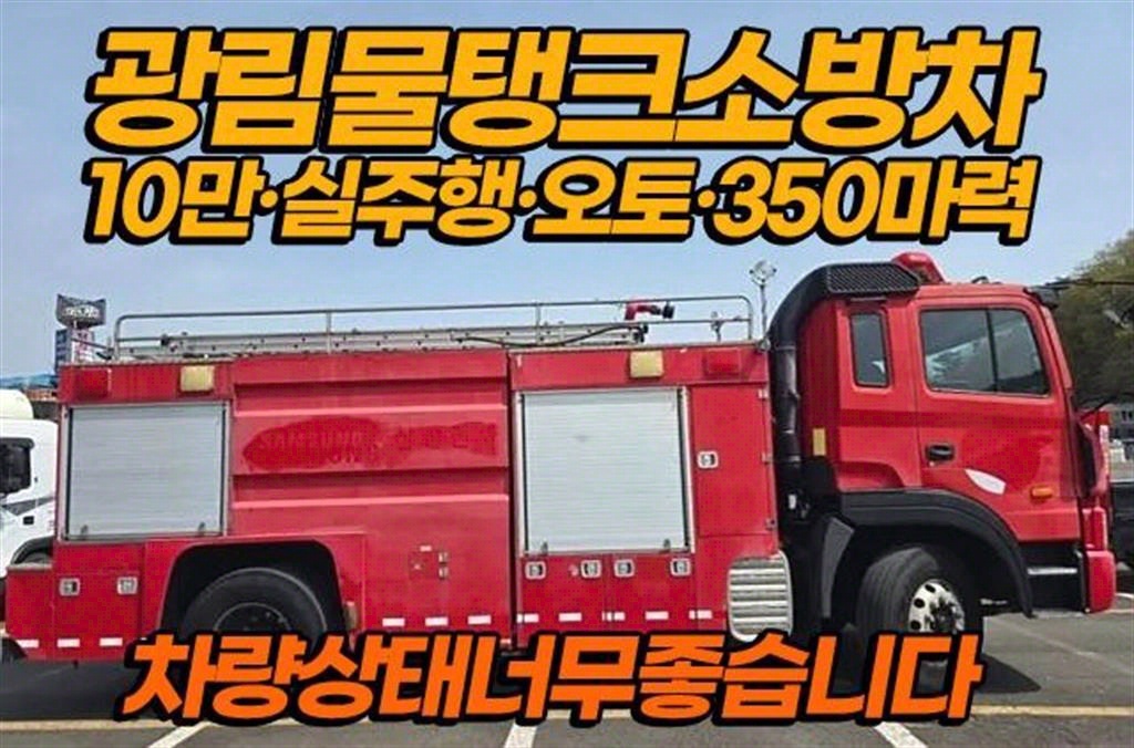 뉴파워트럭 8.5톤