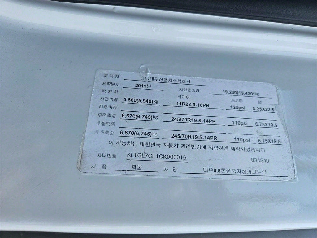 프리마 340 카고 9.5톤 수동