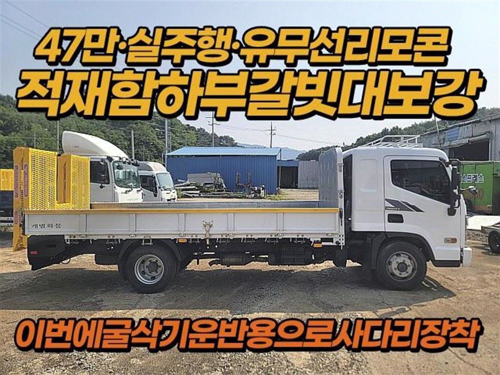 어부바카 올뉴마이티 3.5톤