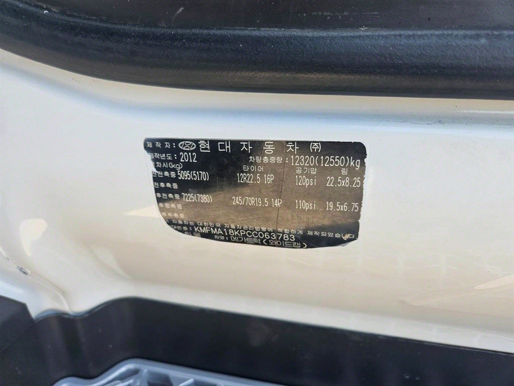 메가트럭 와이드캡 윙바디 7.5톤 수동
