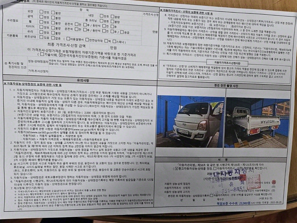 포터2 1톤 카고