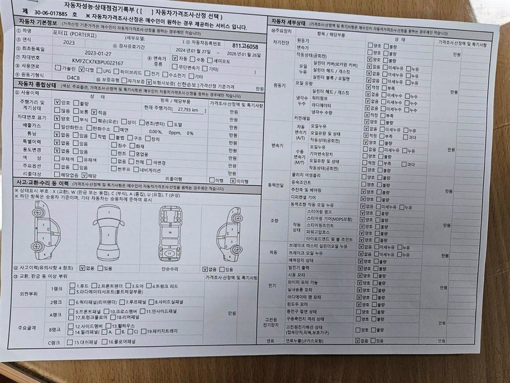 포터2 1톤 카고