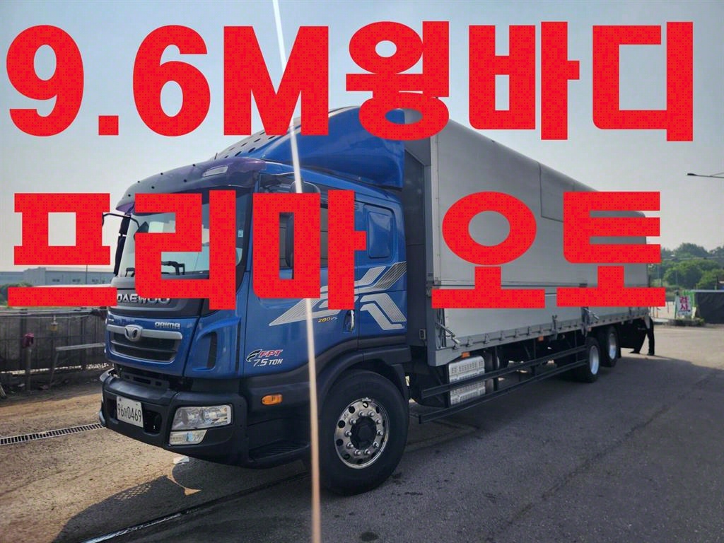 프리마 윙바디 6.5톤 오토