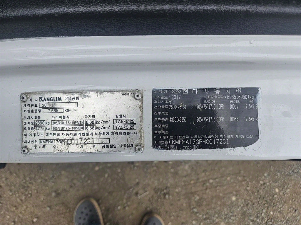 고소작업차 광림 올뉴마이티 3.5톤