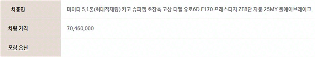 올뉴마이티 단바리 카고 5톤 오토
