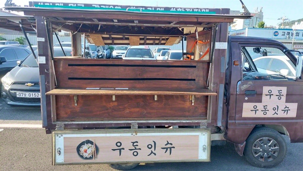 라보 이동스낵카