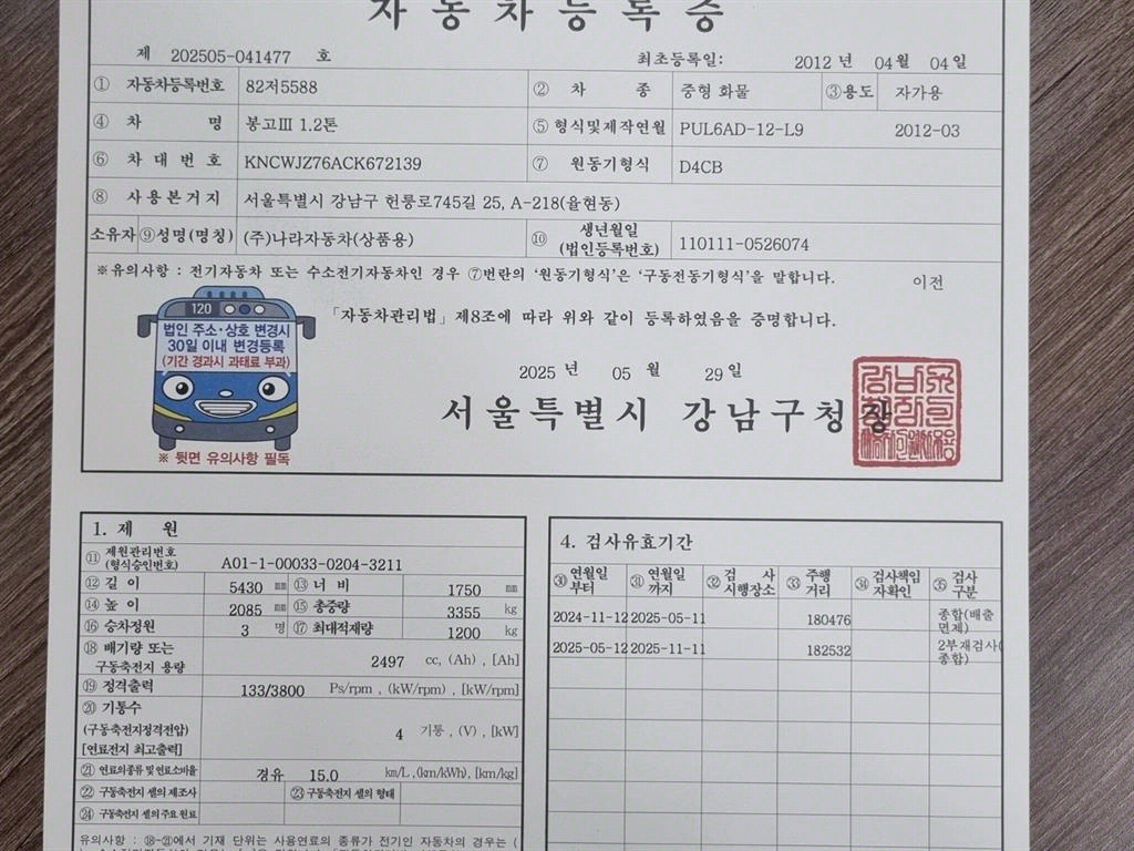 봉고3 1.2톤 포장탑
