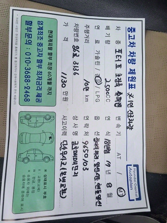 포터2 1톤 카고