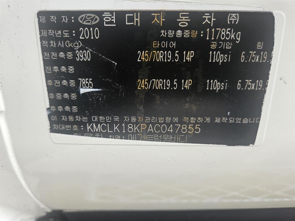 메가트럭 단바리 윙바디 5톤 수동