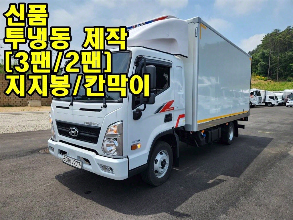 올뉴마이티 3.5톤 냉동탑 투냉
