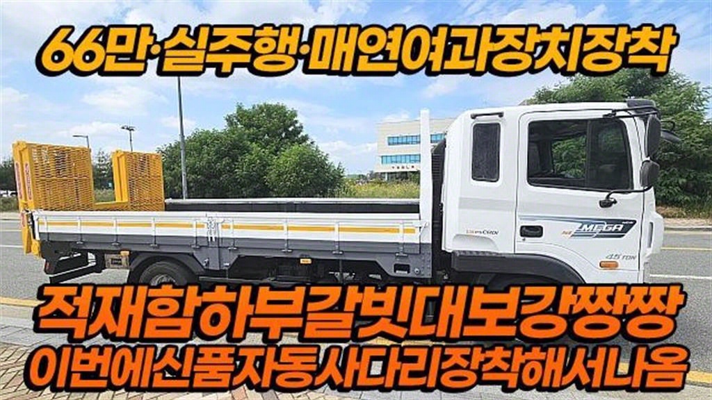 메가트럭 단바리 카고 5톤 수동