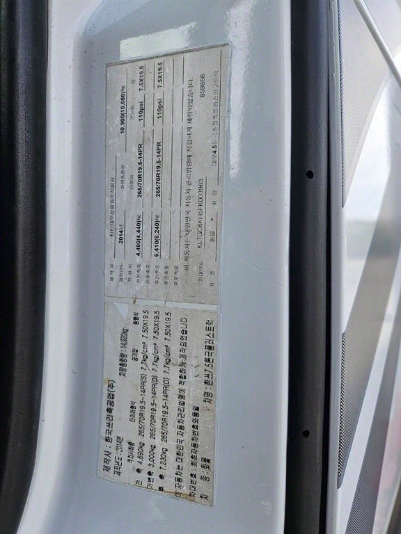 프리마 260 카고 7.5톤 수동