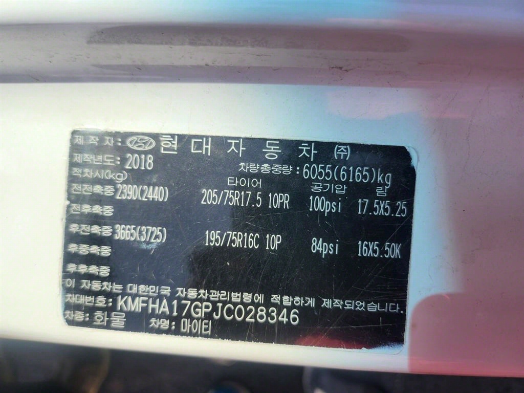 올뉴마이티 2.5톤 냉동탑 투냉