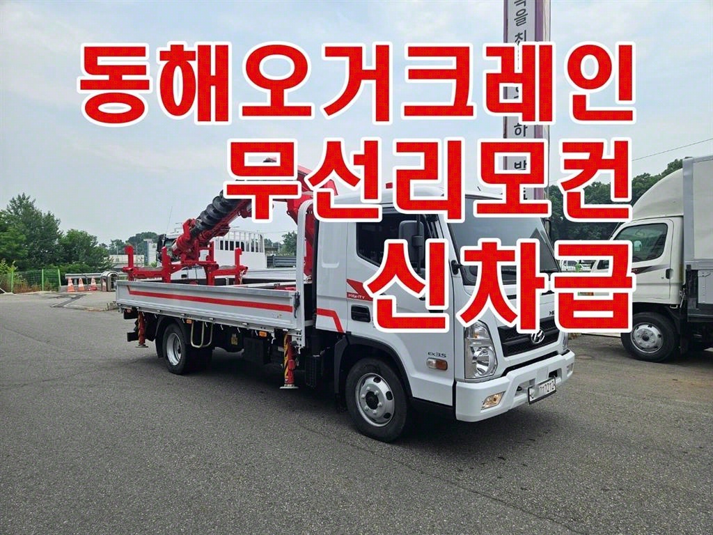 카고크레인 동해기계항공 올뉴마이티 3.5톤