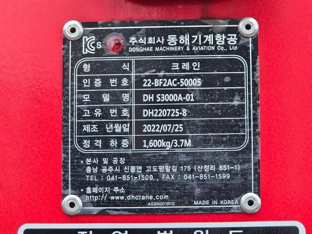 카고크레인 동해기계항공 올뉴마이티 3.5톤