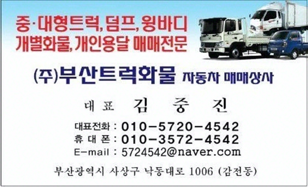 메가트럭 270 단바리 윙바디 5톤 수동