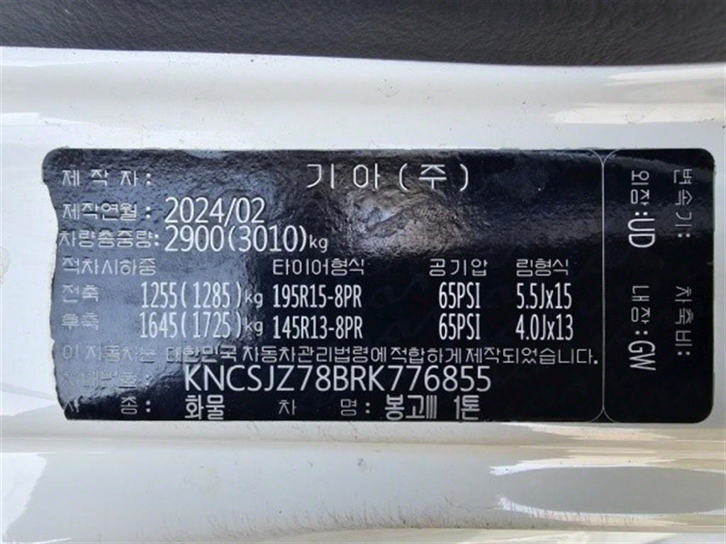봉고3 1톤 표준탑 LPG