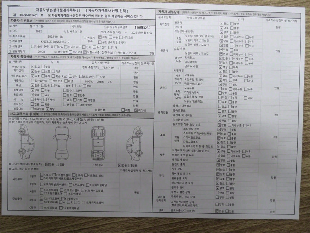 봉고3 1톤 카고