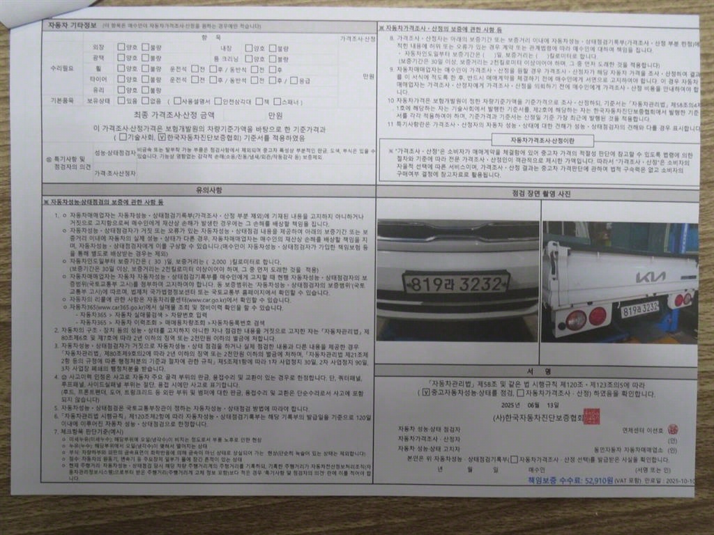 봉고3 1톤 카고