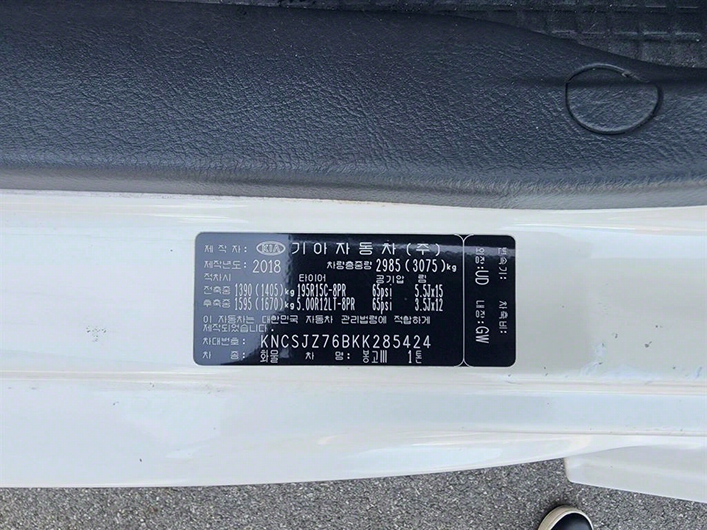 봉고3 1톤 냉동탑